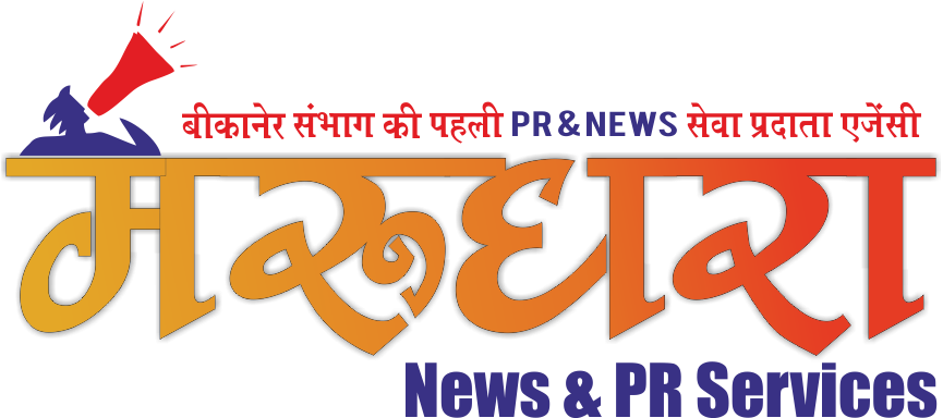 Marudhara News & PR Agency
